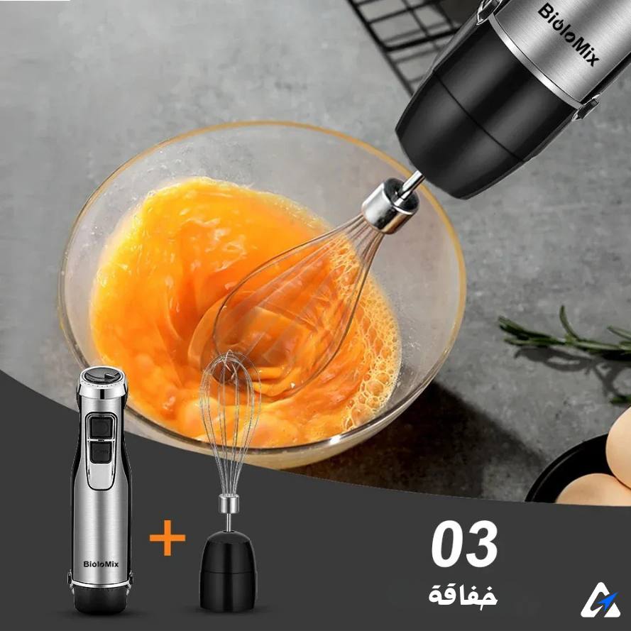 خلاط يدوي BioloMix 4-in-1 بقوة 1200W – 6 سرعات، مع كوب تقطيع وكوب خلط وخفاقة