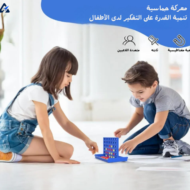لعبة Connect 4 الكلاسيكية – لاعبان، احصل على 4 في صف | للأطفال والعائلة