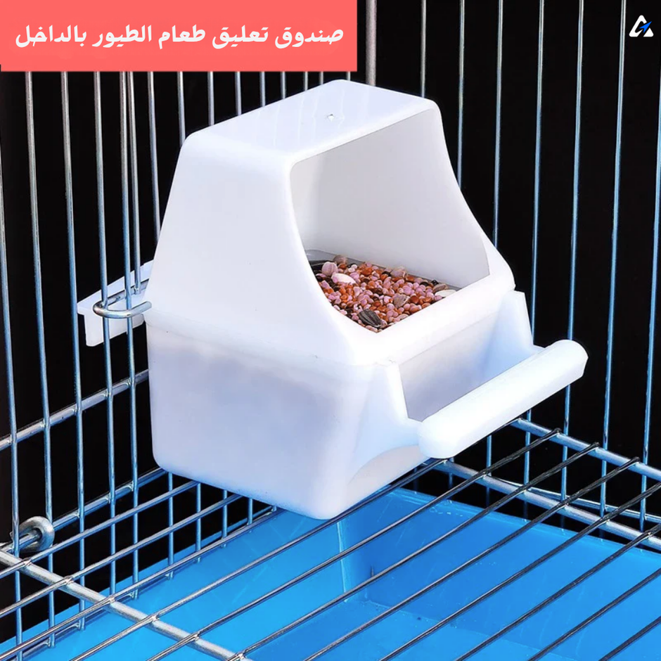 وعاء تغذية معلق للبادجي والببغاوات – علبة طعام لأقفاص الطيور