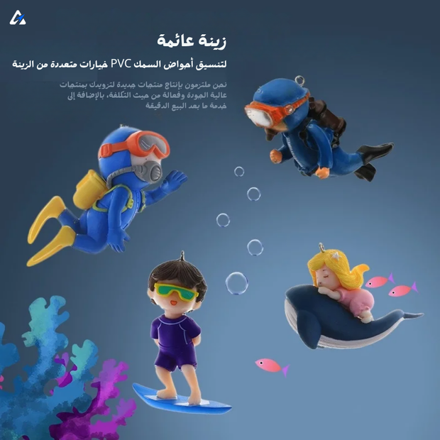 زينة حوض سمك – 10 تصاميم للاختيار من بينها
