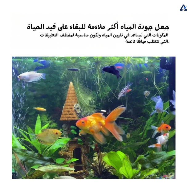 أقراص مكيّف مياه أحواض السمك – مزيل الكلور لأحواض الأسماك | زجاجة أو زجاجتان
