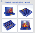 لعبة Connect 4 الكلاسيكية – لاعبان، احصل على 4 في صف | للأطفال والعائلة