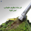 فرشاة طحالب للأحواض – ستانلس ستيل صلبة وناعمة لتنظيف حوض الأسماك