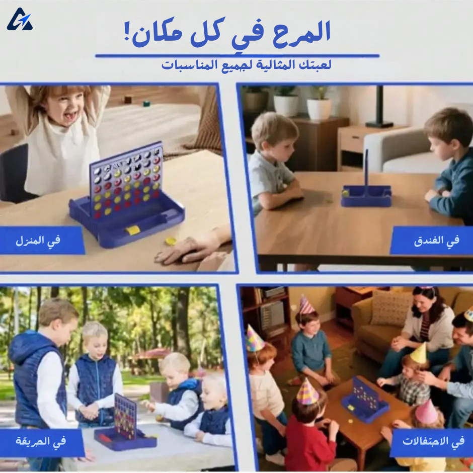 لعبة Connect 4 الكلاسيكية – لاعبان، احصل على 4 في صف | للأطفال والعائلة