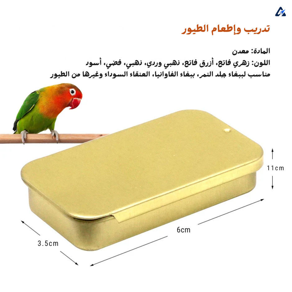 وعاء تغذية يدوي صغير للببغاء – علبة طعام لتدريب الطيور