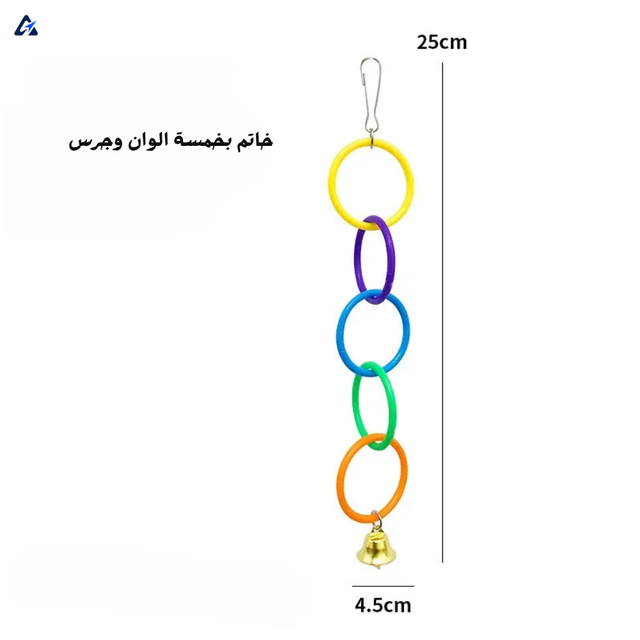 Colorful Ring Bird Toy - Interactive Chewing & Climbing Toy for Parrots