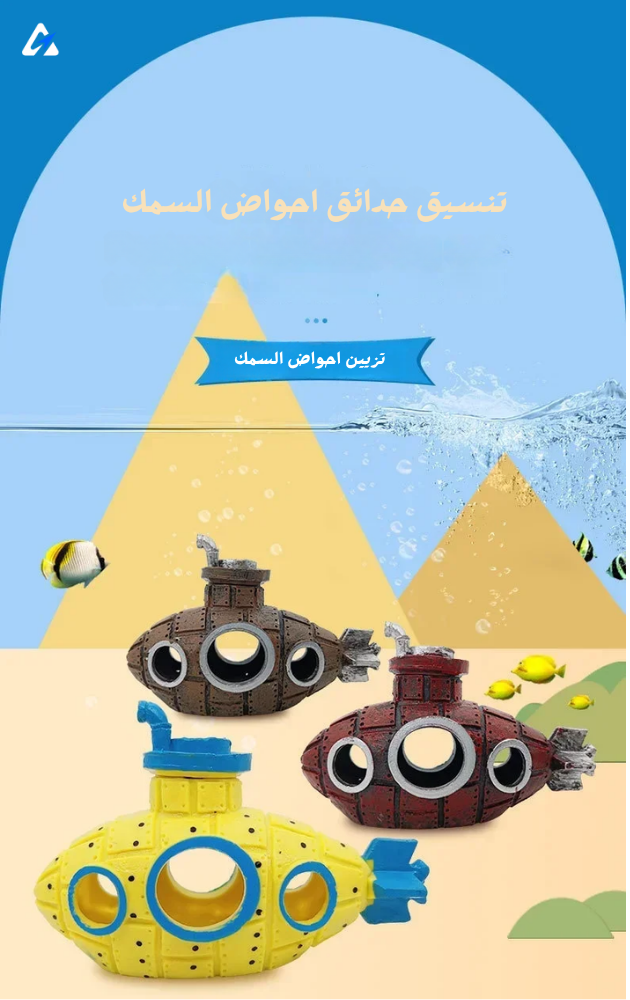 زينة غواصة لحوض السمك من الراتنج – كهف ملجأ للأسماك والروبيان
