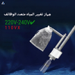 مضخة تغيير مياه حوض الأسماك الكهربائية 30W – منظف لفضلات الاسماك