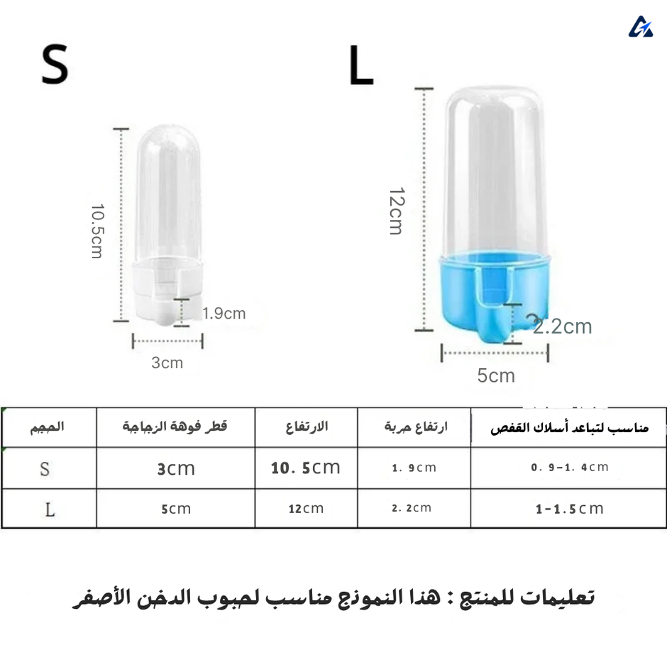 موزع ماء وطعام تلقائي للطيور – تثبيت على القفص للببغاوات والكناري والطيور الصغيرة
