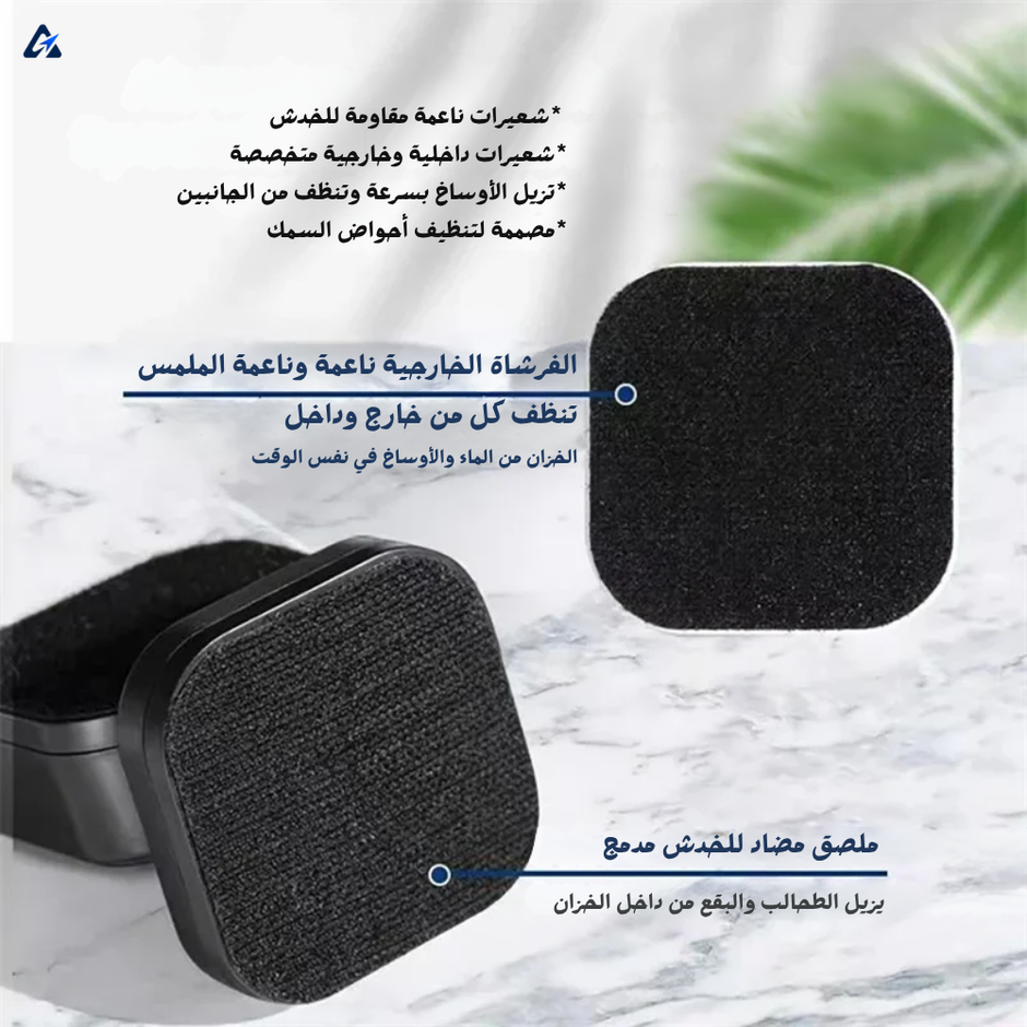 فرشاة مغناطيسية لتنظيف زجاج حوض الأسماك – بدون خدش وبدون بلل
