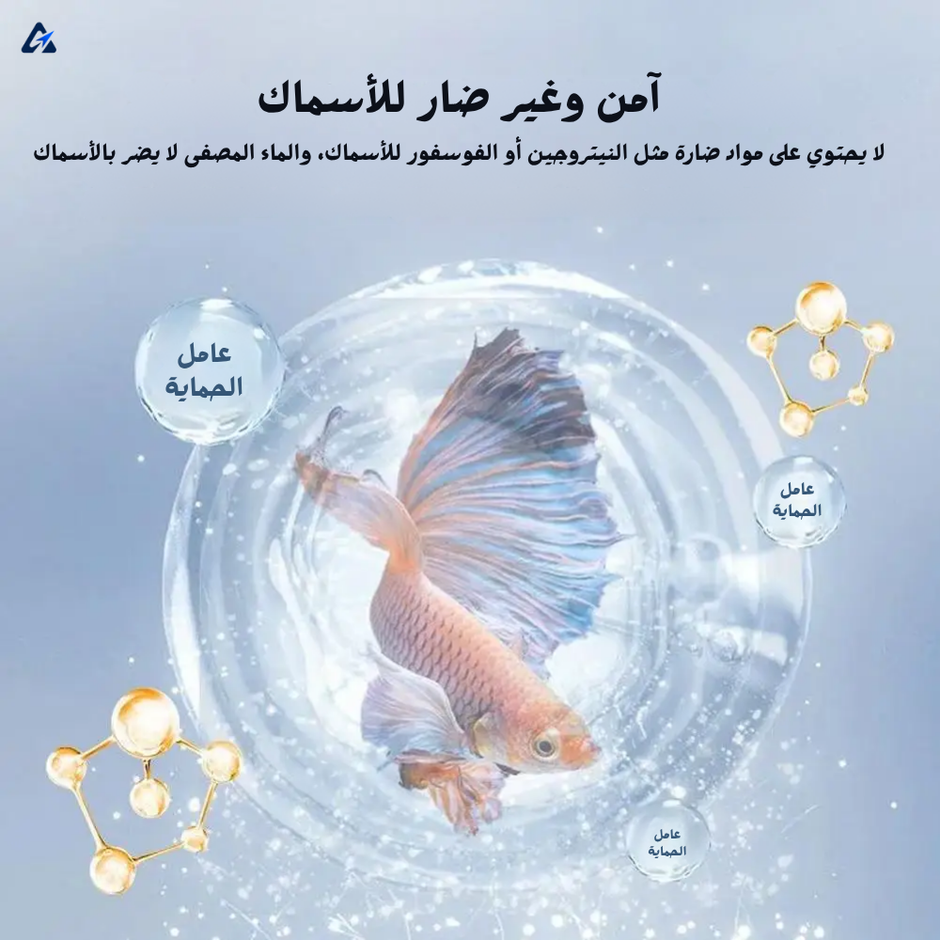 أقراص تنقية مياه حوض الأسماك – تصفية الماء وإزالة الرائحة